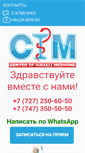 Mobile Screenshot of cim.kz